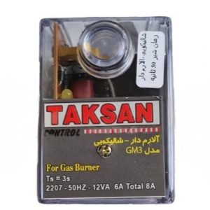 رله شالیکوبی و آلارم دار تکسان 30 ثانیه